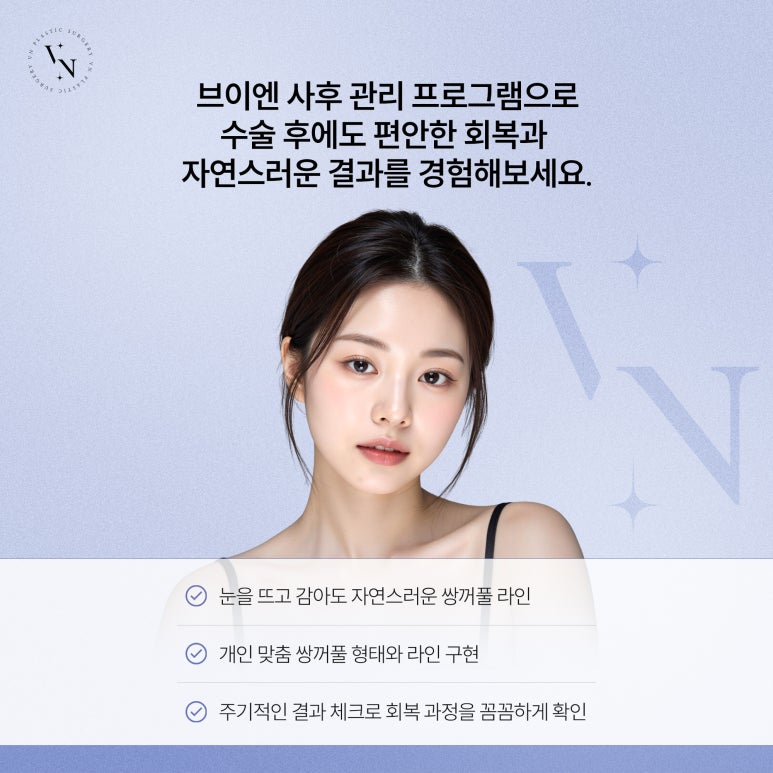 What Kind of Eyes Suit the Trendy In-Out Double Eyelid Line? image 6