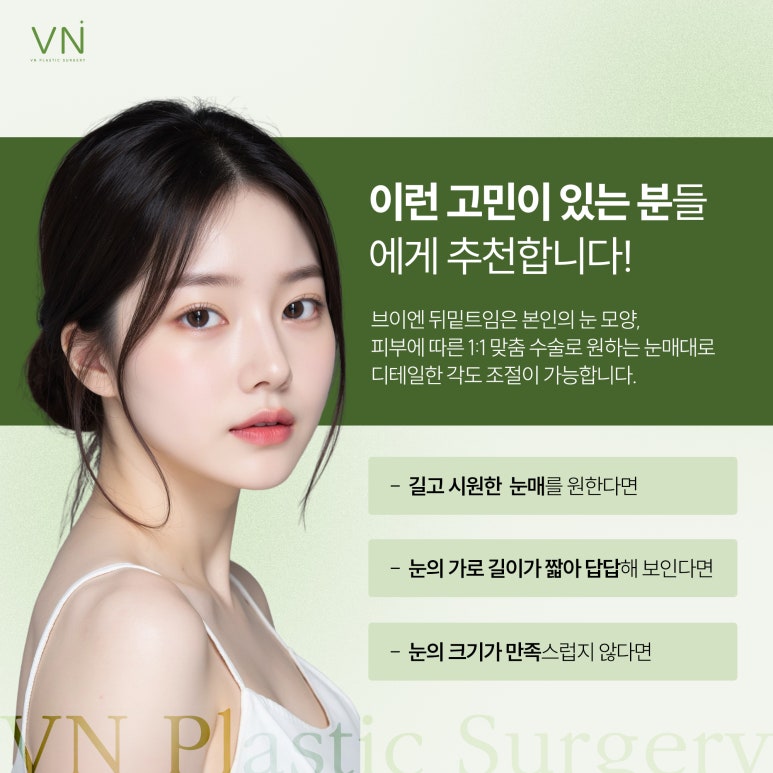 Let’s Learn About the Effects of Lower Outer Canthoplasty and When It Is Needed! image 3