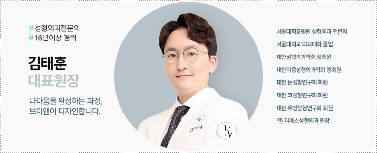 Turn Your Complexes into Confidence: How to Apply for the VN Plastic Surgery Real Model Program image 9
