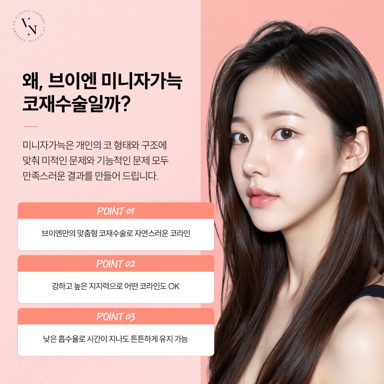 첫코수술보다 코재수술이 어려운 이유는 무엇인가요? 관련 이미지 6
