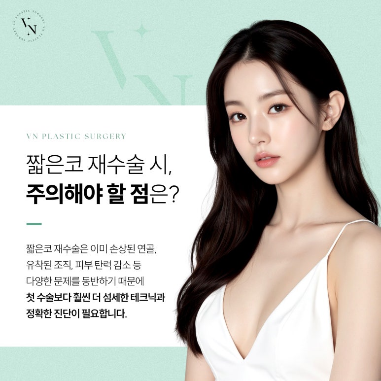 짧은코, 어떻게 교정할 수 있을까요? 관련 이미지 5