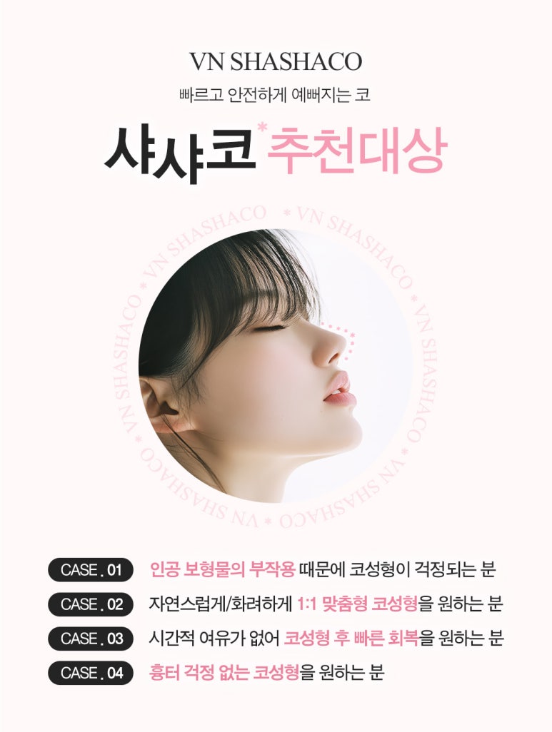 Shinnonhyeon Plastic Surgery, Why Is Closed Rhinoplasty Preferred? From Shasha Nose to Implant-Free Rhinoplasty image 5