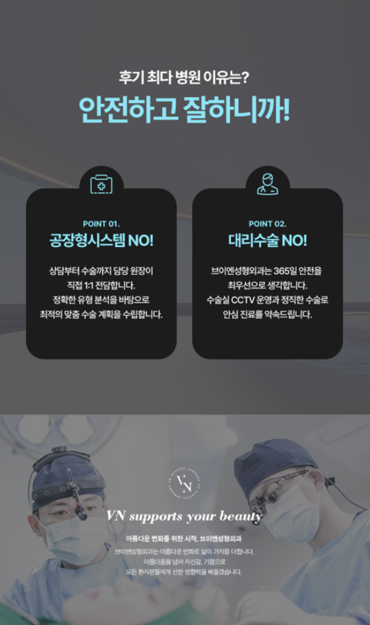 눈밑 처짐을 개선하는 신논현 브이엔성형외과 하안검수술 관련 이미지 10