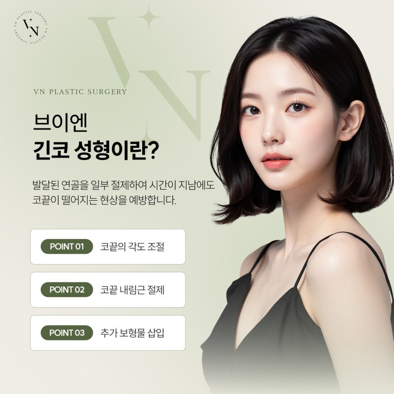 Long Nose Surgery: Customized Surgery to Match Facial Proportions! image 3