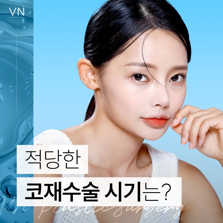 What Is the Right Time for Revision Rhinoplasty? image 1