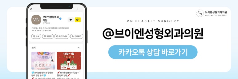 [VN Plastic Surgery] It’s My First Eye Surgery—Will There Be a Lot of Scarring? image 10