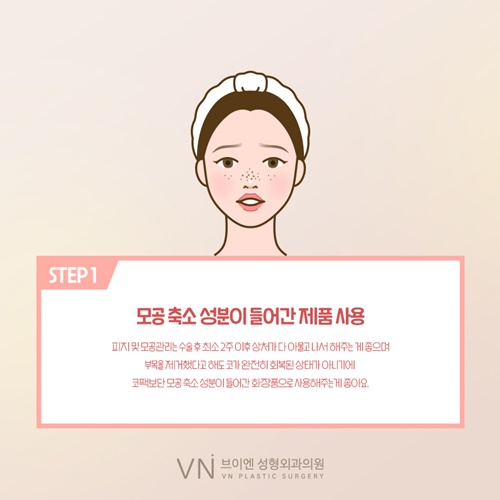 Nose Surgery Pore Care Tips from VN Plastic Surgery! image 3