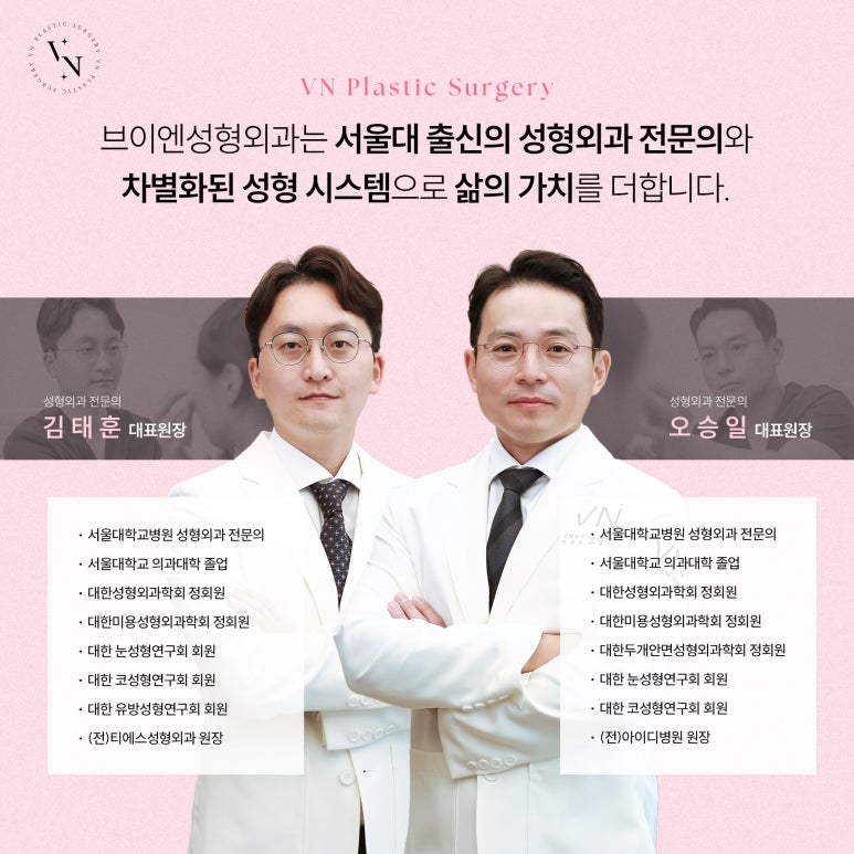 Vn Plastic Surgery: What Is the Best Way to Avoid Failure in Your First Double Eyelid Surgery? image 7