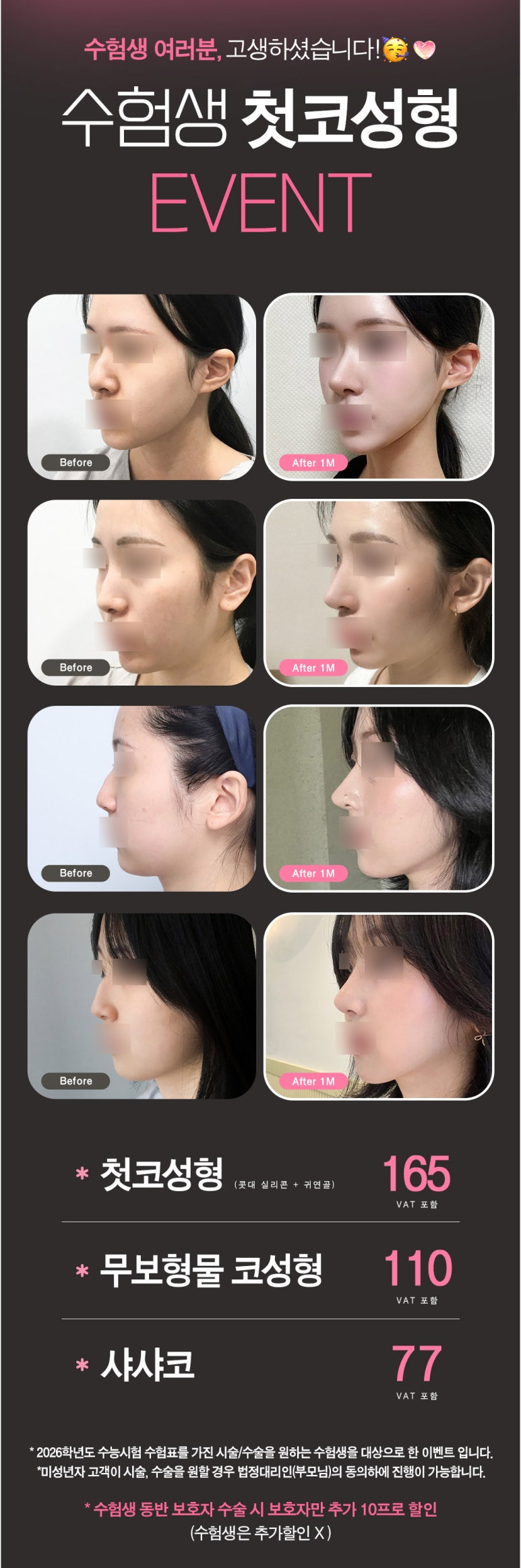 College Entrance Exam Nose Surgery Event with VN Plastic Surgery ๐๐ชฝ image 2