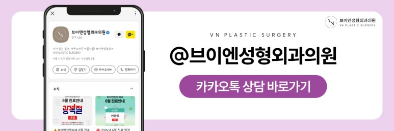 VN Plastic Surgery, Worried About a Long Midface? image 9