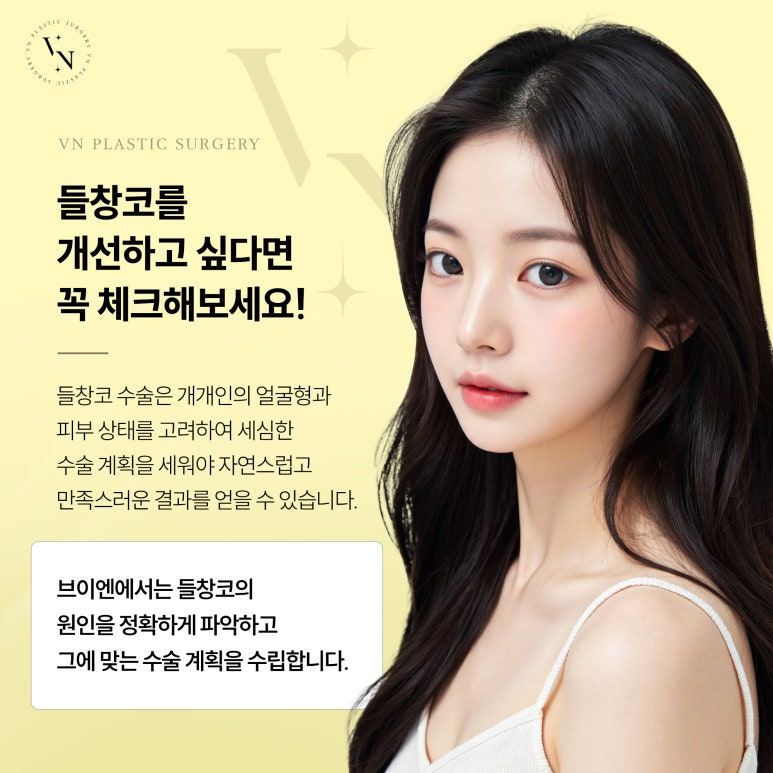 VN Plastic Surgery: If You’re Worried About a Upturned Nose? image 6