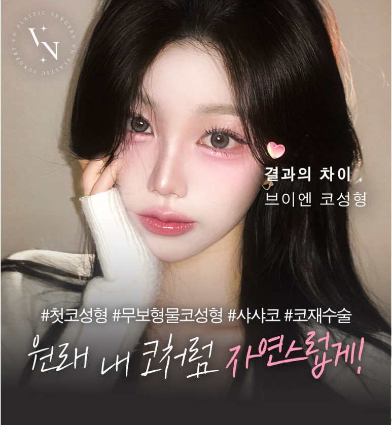 College Entrance Exam Nose Surgery Event with VN Plastic Surgery ๐๐ชฝ image 5