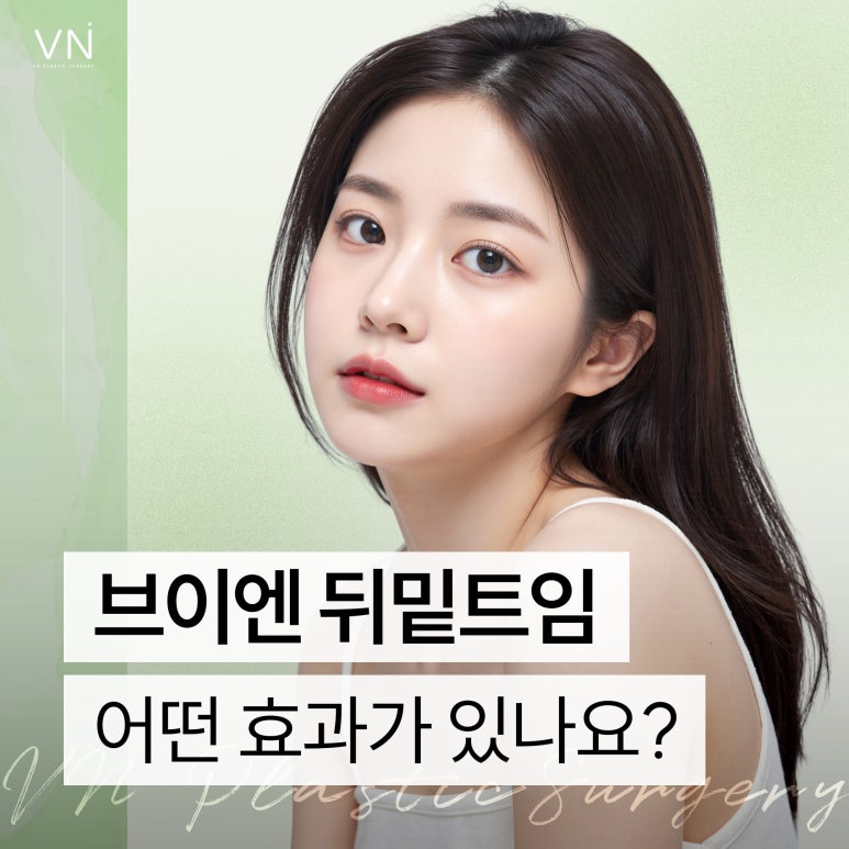 Let’s Learn About the Effects of Lower Outer Canthoplasty and When It Is Needed! image 1