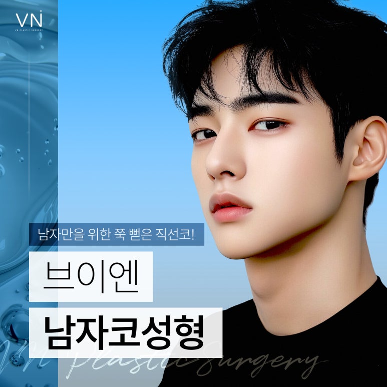남자코성형, 여자와 다른 디자인과 맞춤형 접근 필요 관련 이미지 1