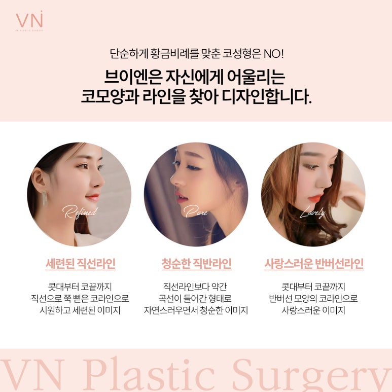 개인별 유형에 따른 코성형 수술방법 관련 이미지 4