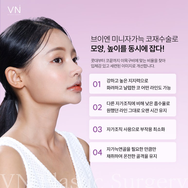 실패없는 미니자가늑 코재수술? 관련 이미지 6
