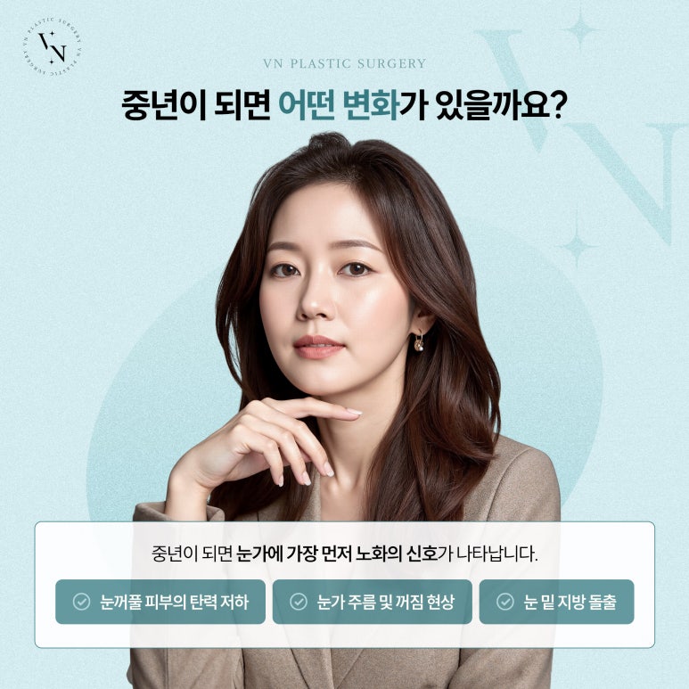 How Is Midlife Eye Surgery Different? image 2