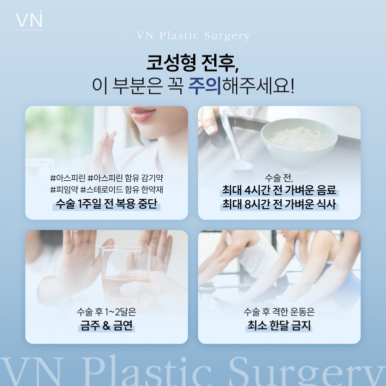 원데이 무보형물 코 성형은 어떤 수술인가요? 관련 이미지 5