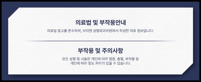 실리프팅잘하는곳 찾는다면? 민트 실리프팅 효과, 추천 대상 총정리 관련 이미지 11