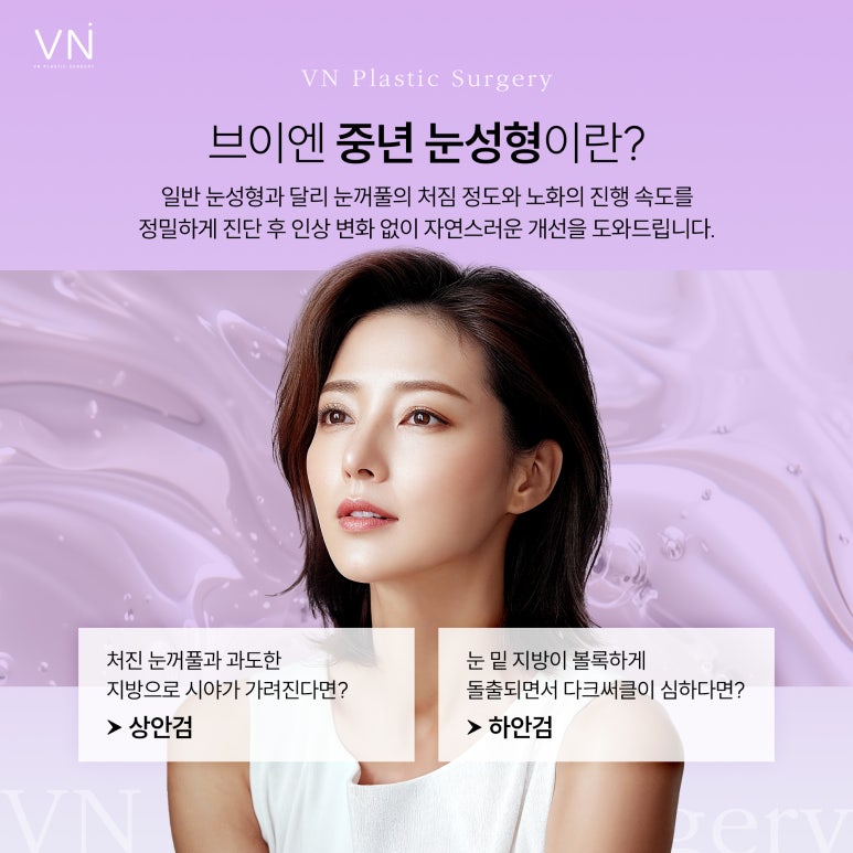 상안검이랑 하안검 동시에 수술받을 수 있나요? 관련 이미지 2