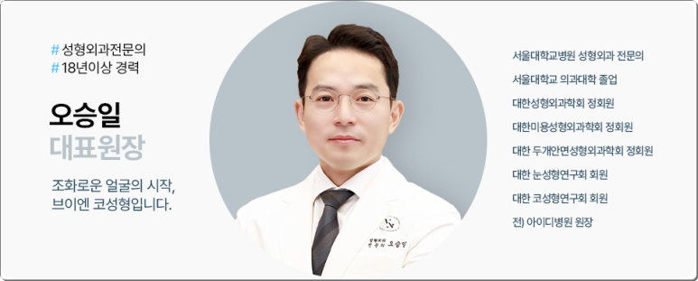 Double-Line Revision: How to Lower a High Double-Eyelid Crease | VN Plastic Surgery image 10