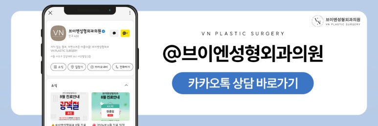 눈밑 지방 재배치, 다크서클 개선에 효과적일까? 관련 이미지 10