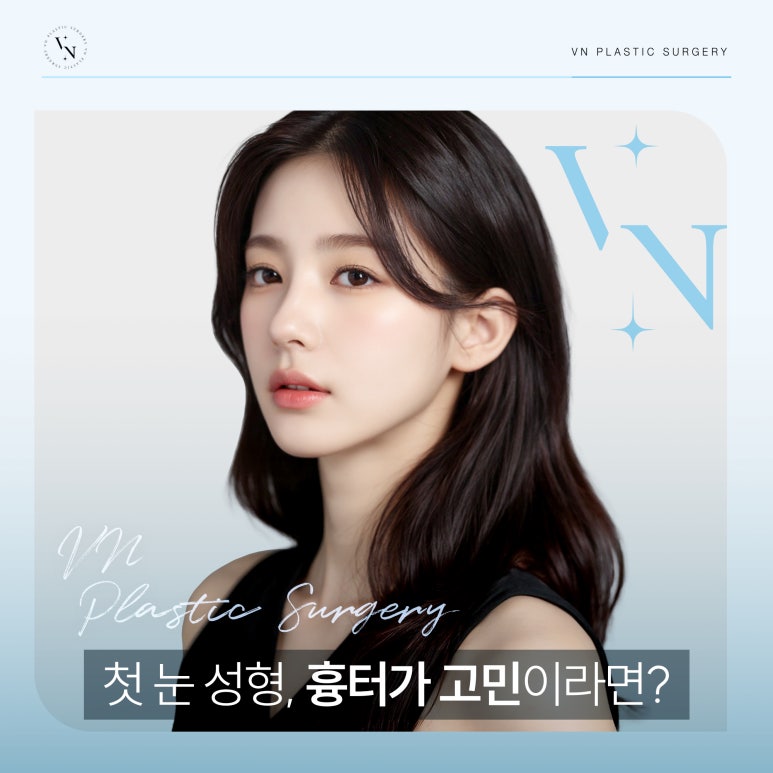 [VN Plastic Surgery] It’s My First Eye Surgery—Will There Be a Lot of Scarring? image 1