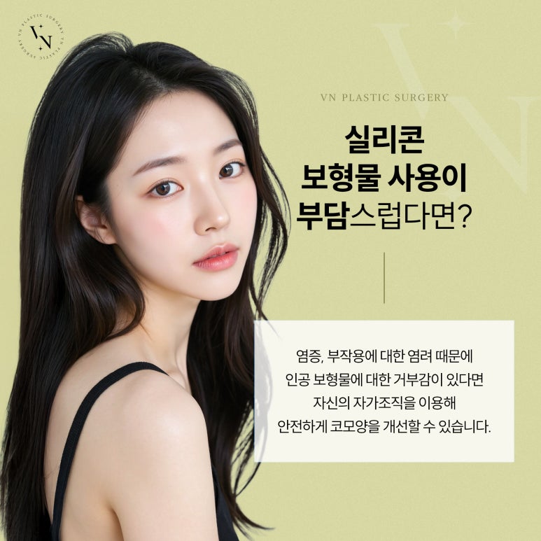 자가늑 코수술, 흉터가 걱정된다면? 관련 이미지 4