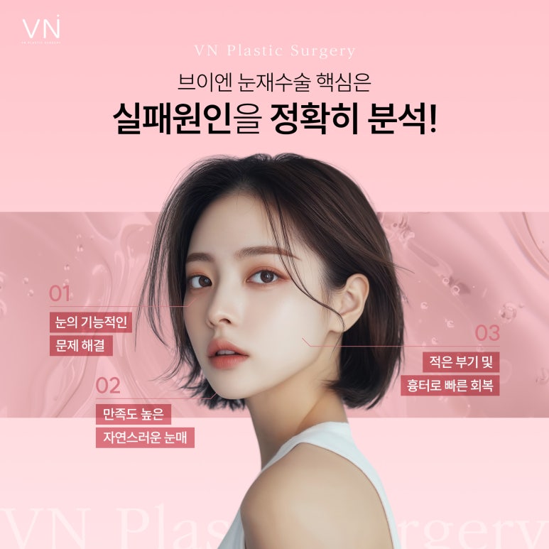 눈재수술이 가장 적당한 시기는 언제일까? 관련 이미지 5