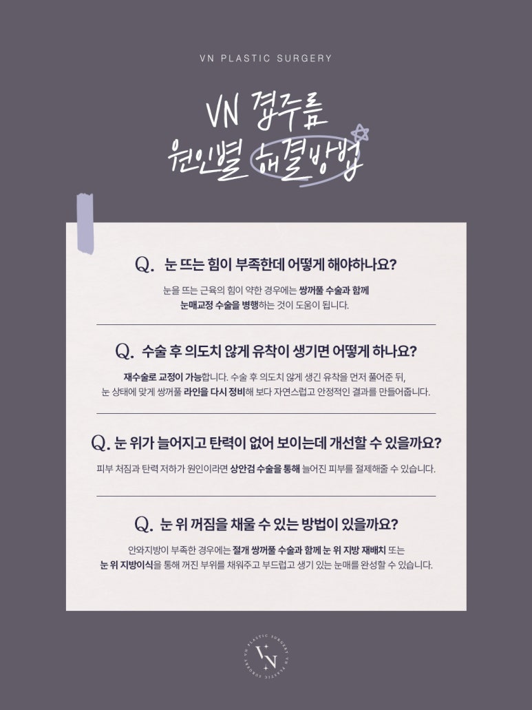 신논현성형외과에서 밝히는 겹주름의 진실, 방치하면 &lsquo;극한눈&rsquo;까지 갈 수 있습니다 관련 이미지 3