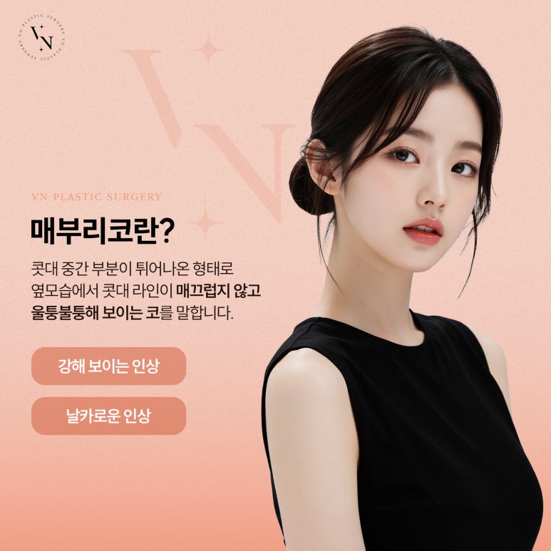 Hump Nose Surgery: Tips for a Natural-Looking Line! image 2