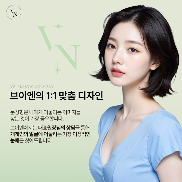 첫 쌍수, 무리 없는 라인으로 자연스럽게 시작하는 법 관련 이미지 4