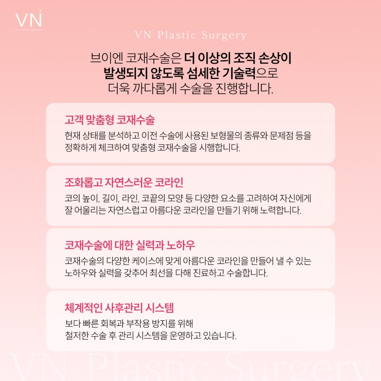 코재수술, 성공 확률을 높이려면? 관련 이미지 6