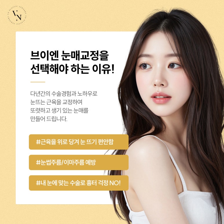 졸려 보이는 눈, 어떻게 해야 하나요? 관련 이미지 6