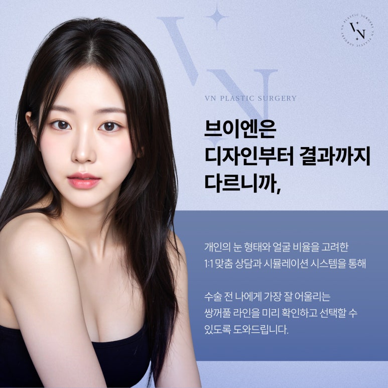 What Kind of Eyes Suit the Trendy In-Out Double Eyelid Line? image 5