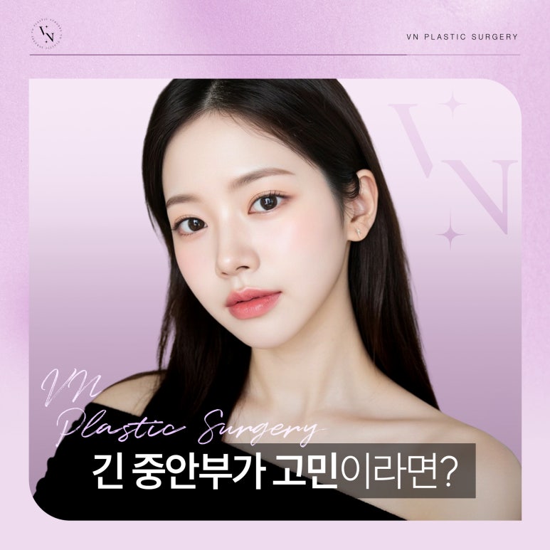 VN Plastic Surgery, Worried About a Long Midface? image 1