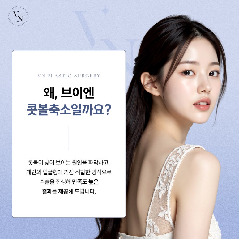 콧볼축소 효과는? 관련 이미지 6