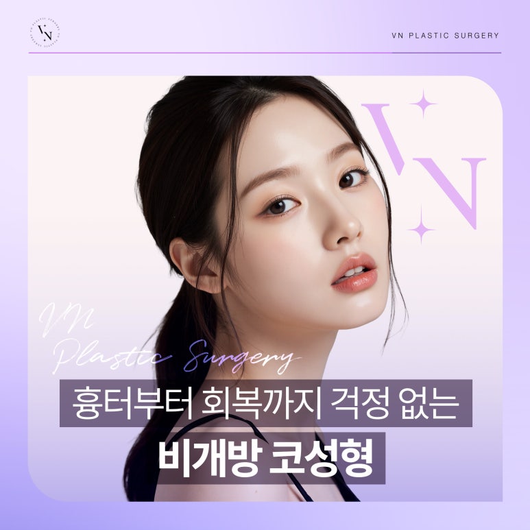 Non-Open Rhinoplasty, from Incision Location to Recovery image 1
