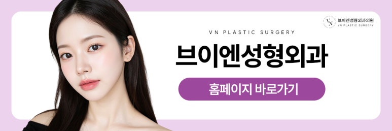 VN Plastic Surgery, Worried About a Long Midface? image 10