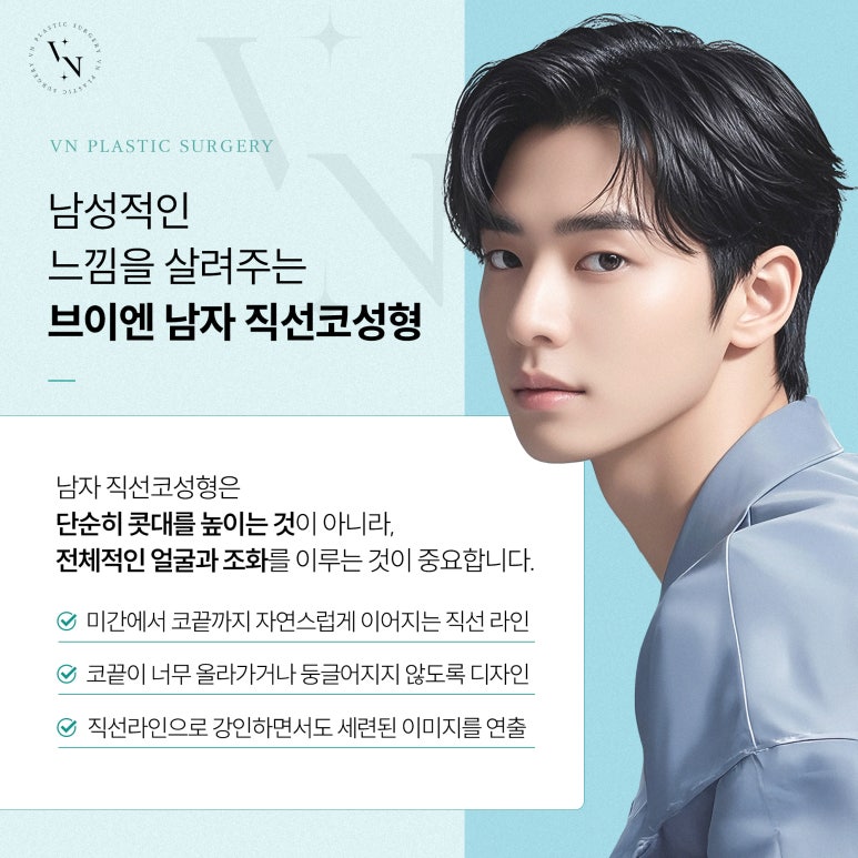 남자다운 직선코를 원한다면? 관련 이미지 3