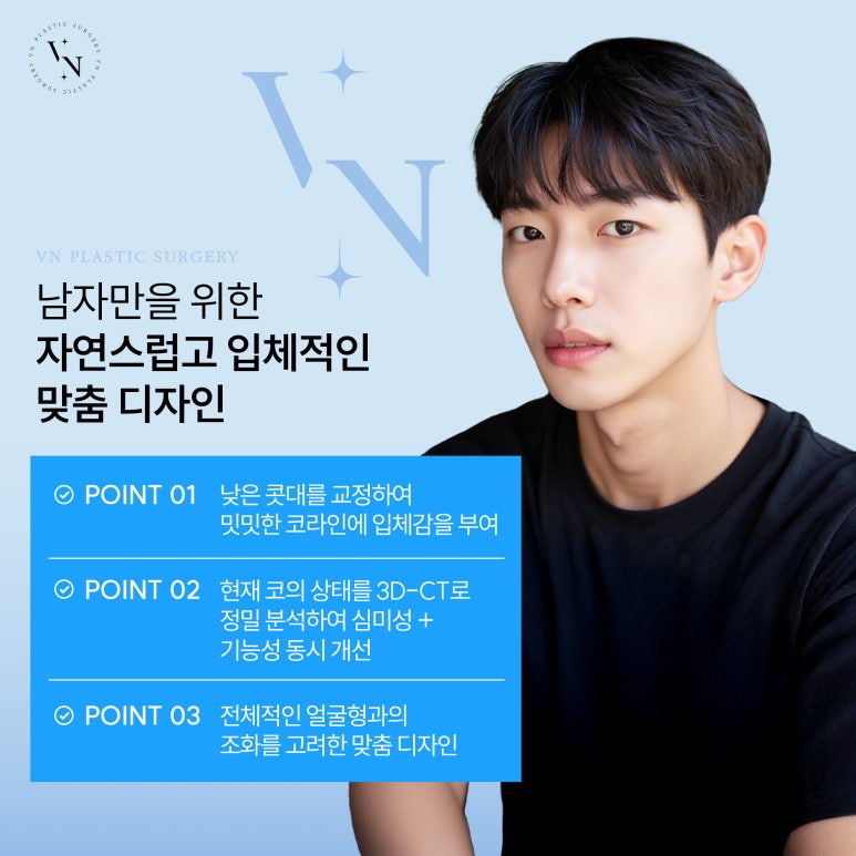 남성 콧대 성형, 자연스러움 유지하면서 높일 수 있을까? 관련 이미지 5