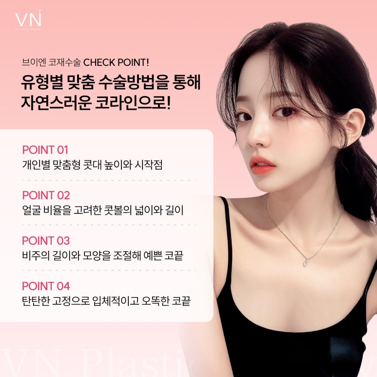 코재수술, 성공 확률을 높이려면? 관련 이미지 4