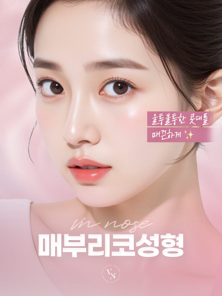 [Sinnonhyeon Plastic Surgery] If Your Hump Nose Is Stressing You Out, Be Sure to Read This image 1