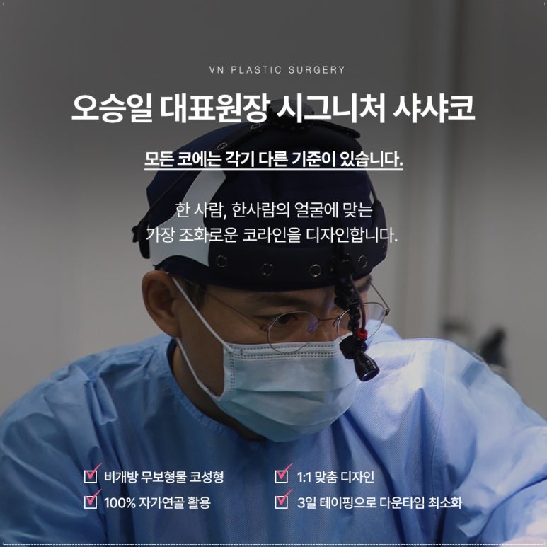 Looking for a Clinic for Natural-Looking Rhinoplasty? ShashaCo at VN Plastic Surgery Clinic image 5