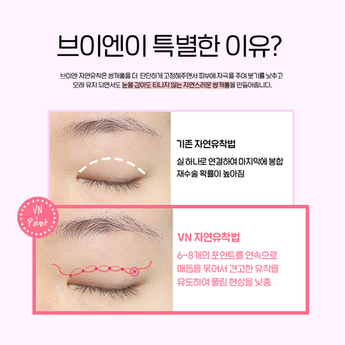 나에게 어울리는 쌍꺼풀라인 찾는 법! 쌍수 전이라면 클릭👇👇 관련 이미지 6