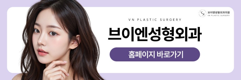 V.N Plastic Surgery, When Can You Wear Glasses After Rhinoplasty? image 10