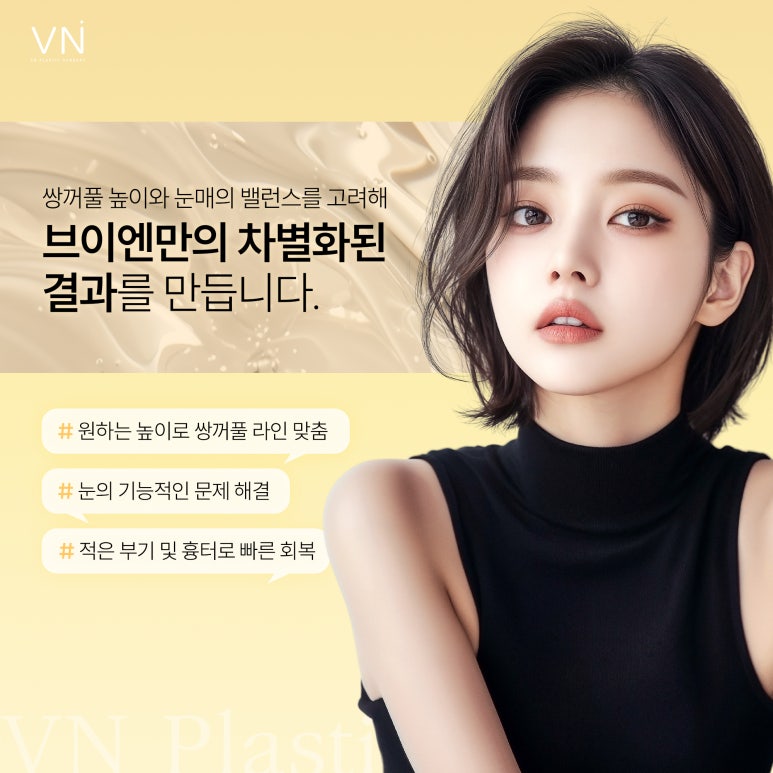 눈성형 실패 후 소세지 눈, 두꺼운 쌍꺼풀로 스트레스 받는다면? 관련 이미지 5