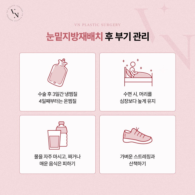눈 성형 후 부기 빠지는 기간, 부위별로 다르다? 관련 이미지 5
