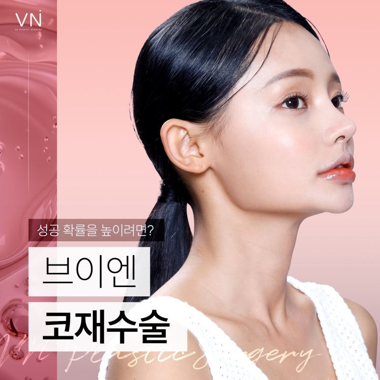 코재수술, 성공 확률을 높이려면? 관련 이미지 1