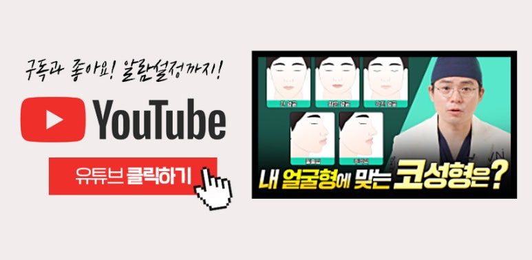 브이엔성형외과 제공｜매부리코교정 방법은? 관련 이미지 11